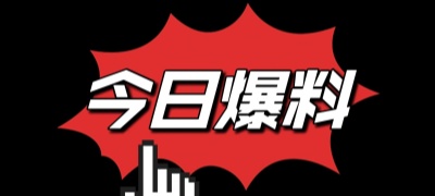 黑料网吃瓜